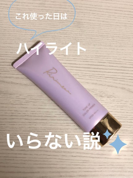 トーンアップカラープライマー /Ririmew/化粧下地を使ったクチコミ(1枚目)