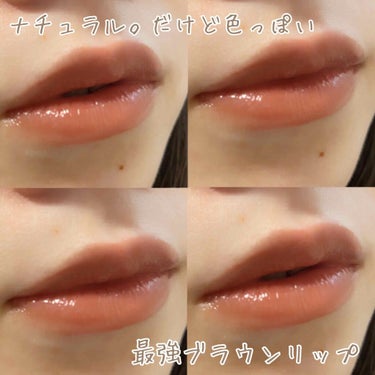 

♡ロート製薬♡
♡リップザカラー♡
♡税抜き¥600♡

保湿オイルが入った潤うティントリップです💄

5種類のトリートメントオイル配合で
とろけるような塗り心地で気持ちいい😌✨

透明感のある発色