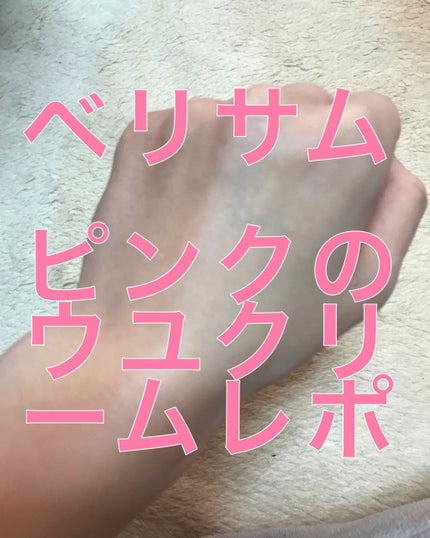 WHITE WHIPPING CREAM(ウユクリーム)/G9SKIN/化粧下地を使ったクチコミ(1枚目)