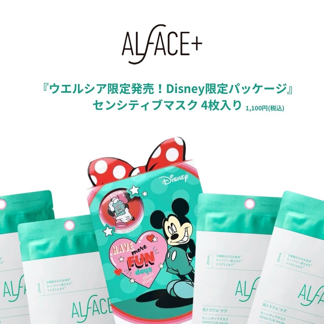 オルフェス センシティブマスク/ALFACE+/シートマスク・パックを使ったクチコミ(1枚目)