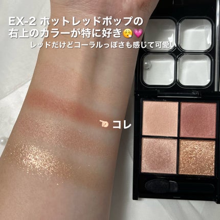 ケイト ポッピングシルエットシャドウ/KATE/アイシャドウパレットを使ったクチコミ(4枚目)