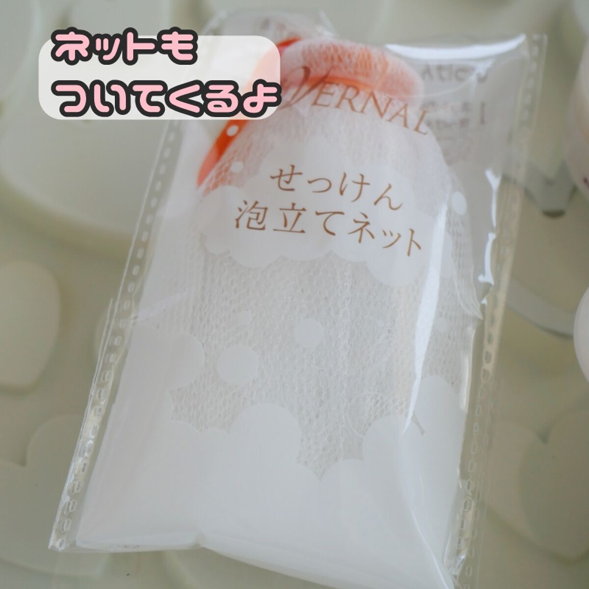 素肌つるつるセット｜ヴァーナルの口コミ - 大好き！～な、 ヴァーナル