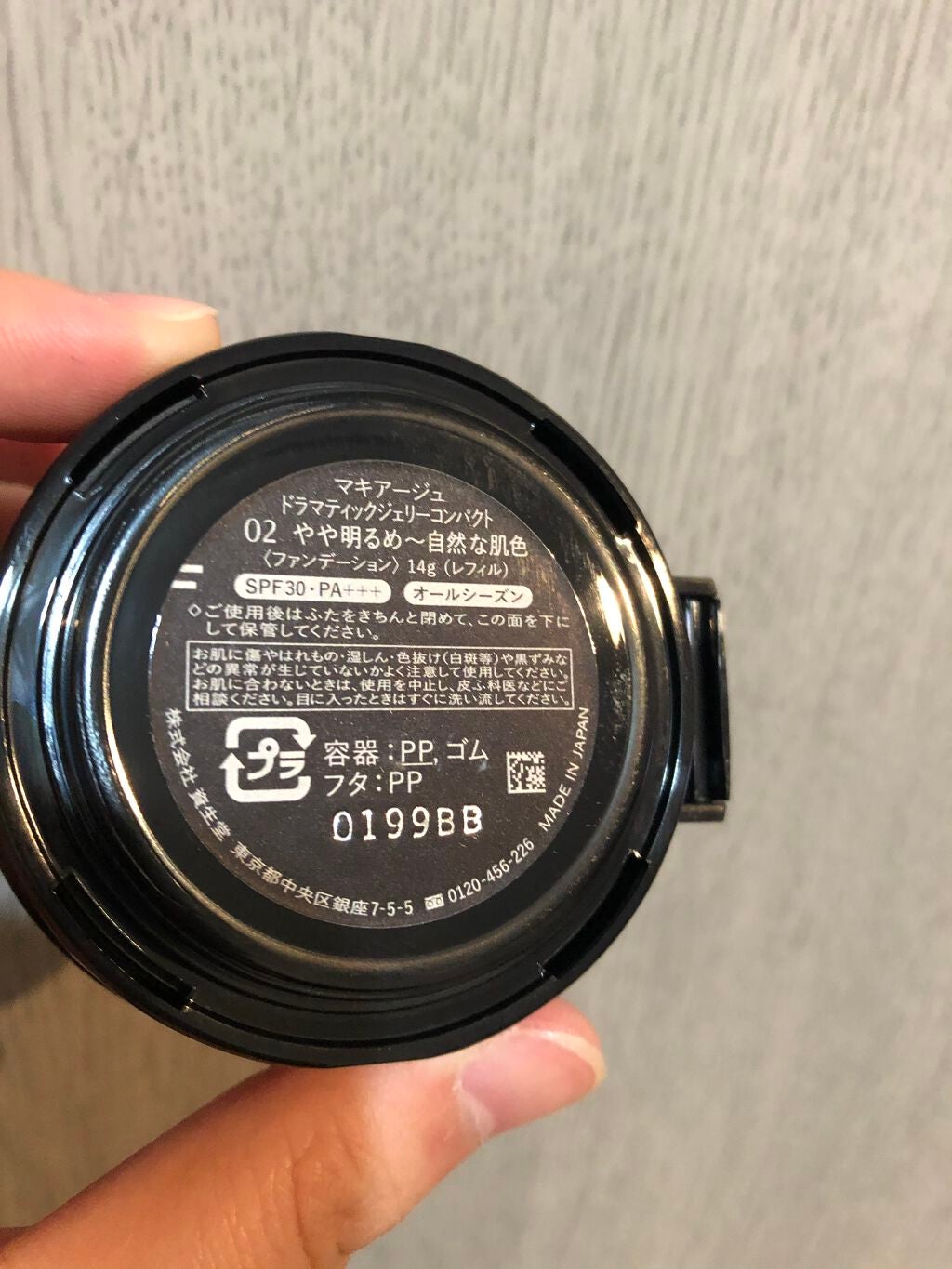 ドラマティックジェリーコンパクト/マキアージュ/クッションファンデーションを使ったクチコミ(5枚目)