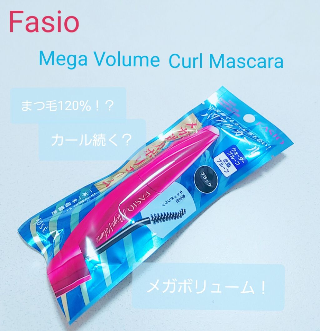 パワフルカール マスカラ EX (メガボリューム)/FASIO/マスカラを使ったクチコミ（1枚目）