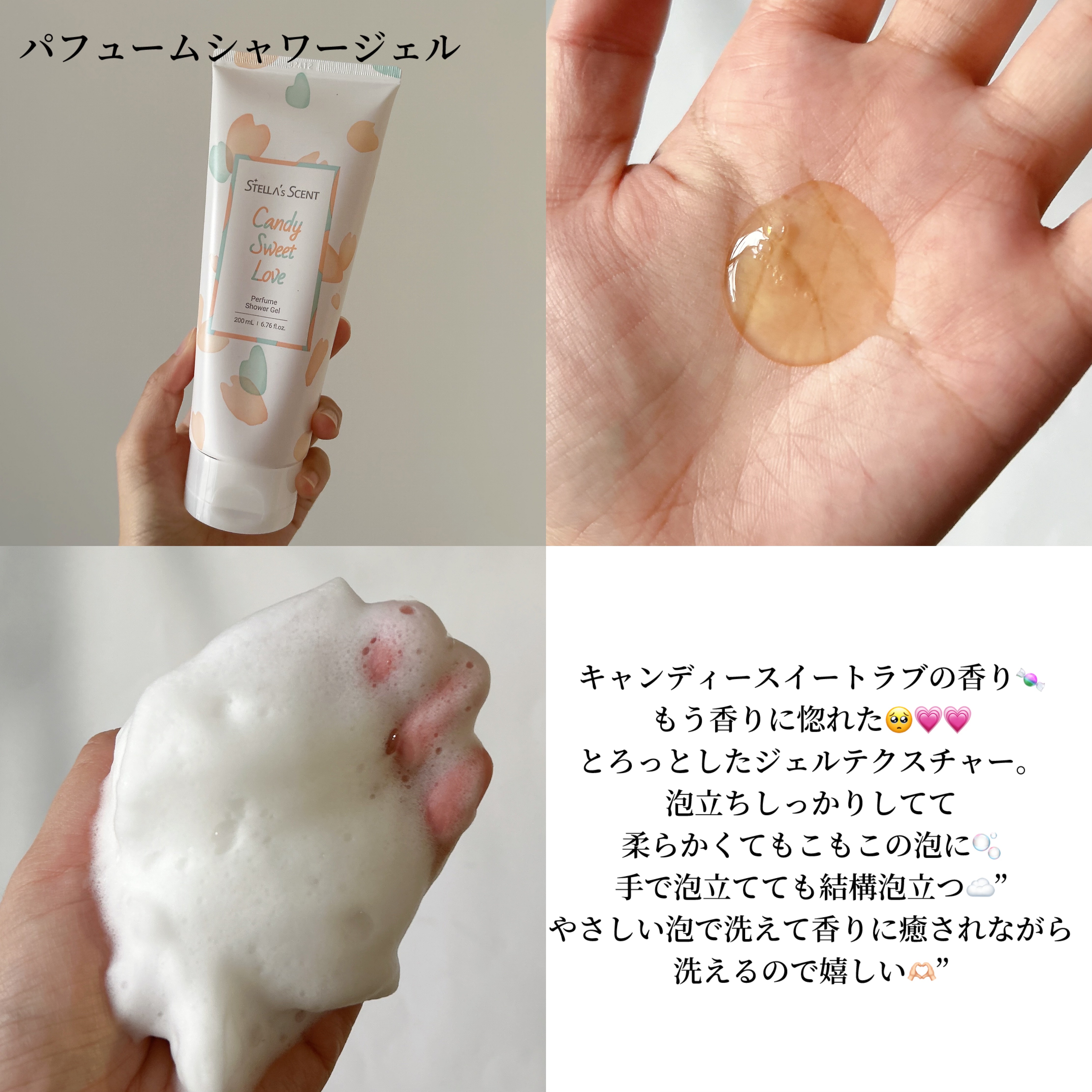 パフュームボディケア/ステラセント/ボディローションを使ったクチコミ（2枚目）