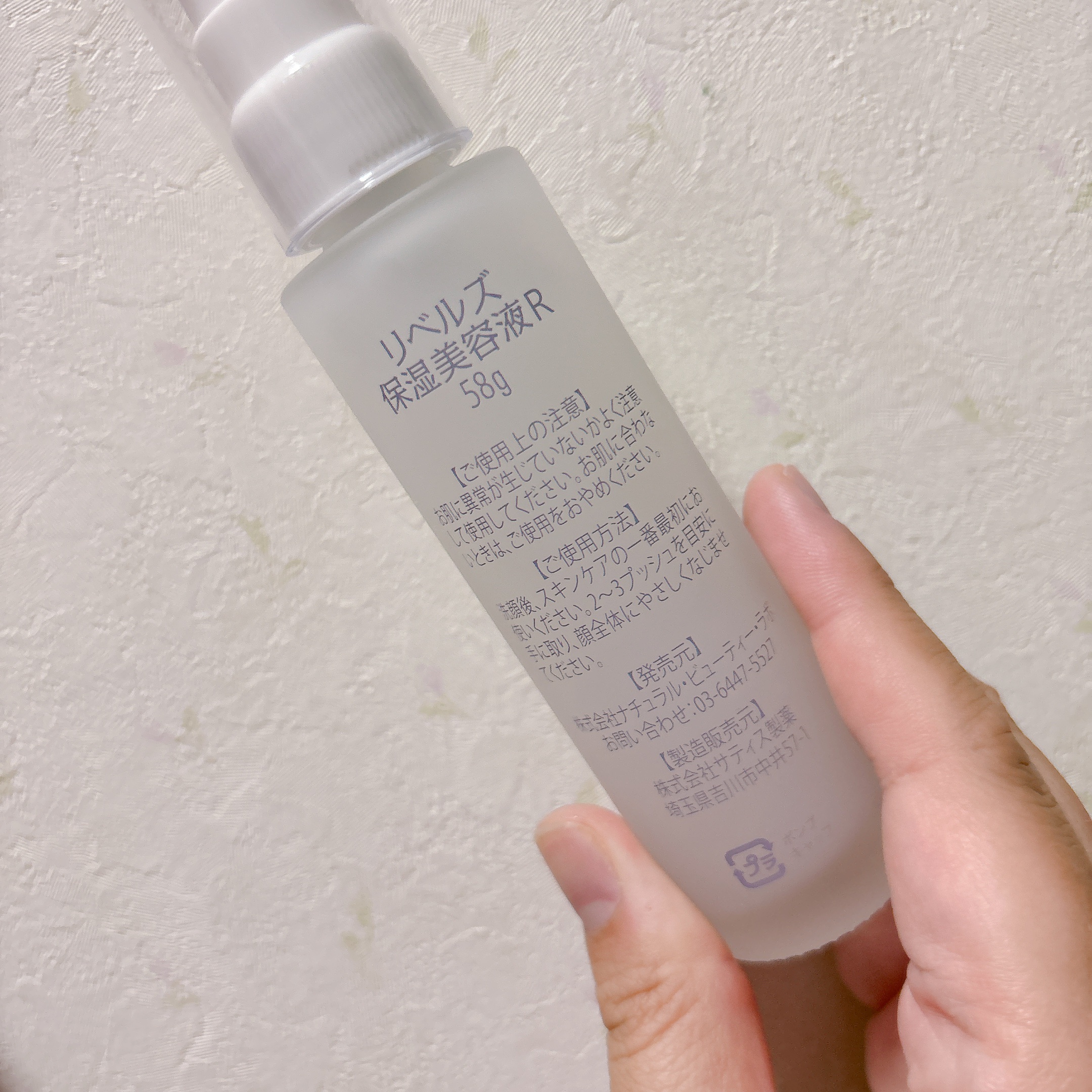 導入保湿美容液R/REBELLS/ブースター・導入液を使ったクチコミ（2枚目）