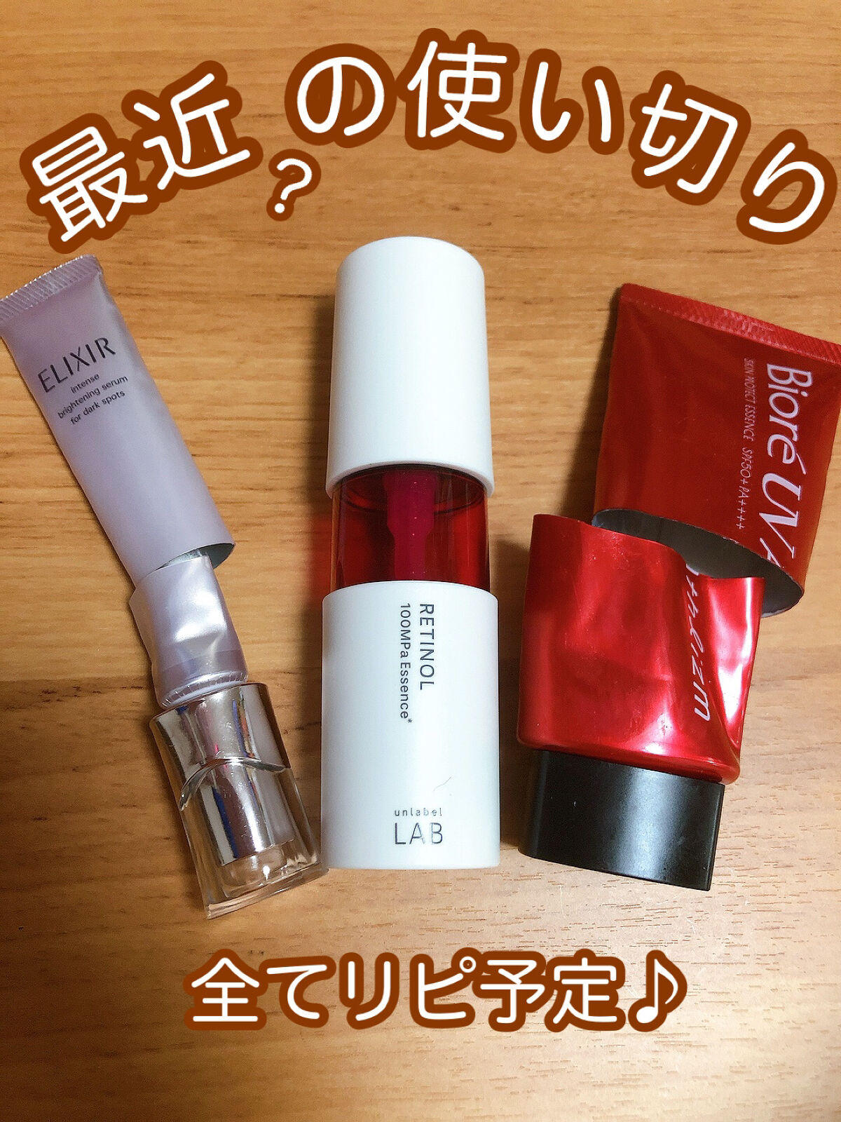 Rエッセンス/unlabel/美容液を使ったクチコミ（1枚目）