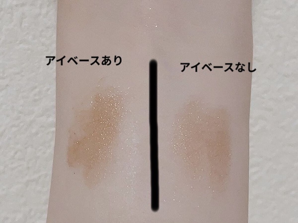 ラスティングマルチアイベース WP/キャンメイク/アイシャドウベースを使ったクチコミ（2枚目）