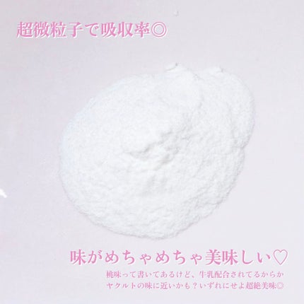 インナービューティーインナーコラーゲン/グリーンモンスター/食品を使ったクチコミ(3枚目)