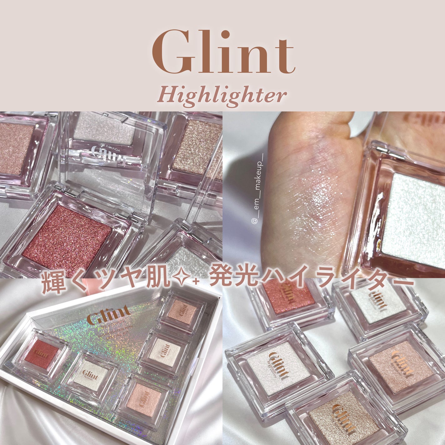 ハイライター/Glint/パウダーハイライトを使ったクチコミ(1枚目)