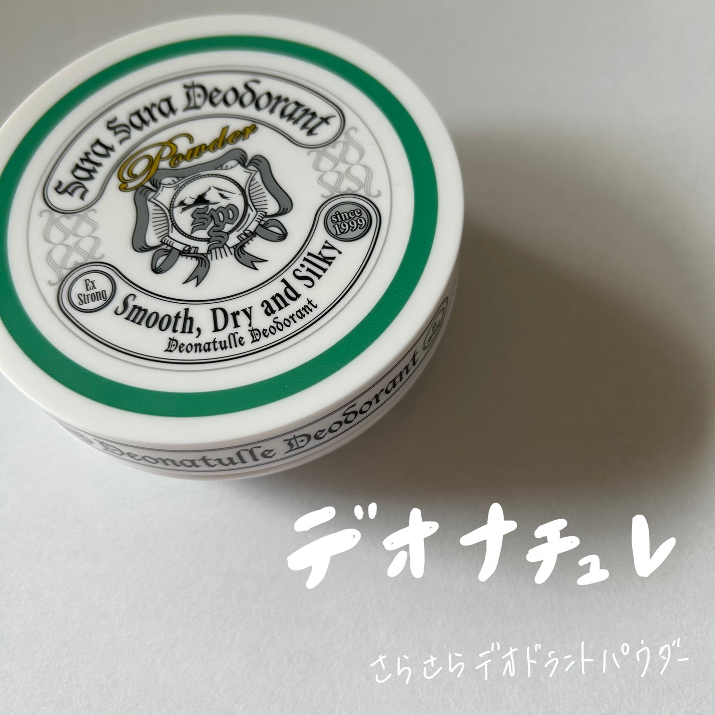 薬用さらさらデオドラントパウダー/デオナチュレ/デオドラント・制汗剤を使ったクチコミ(1枚目)