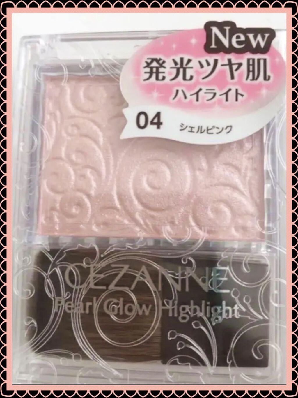 パールグロウハイライト/CEZANNE/パウダーハイライトを使ったクチコミ（1枚目）