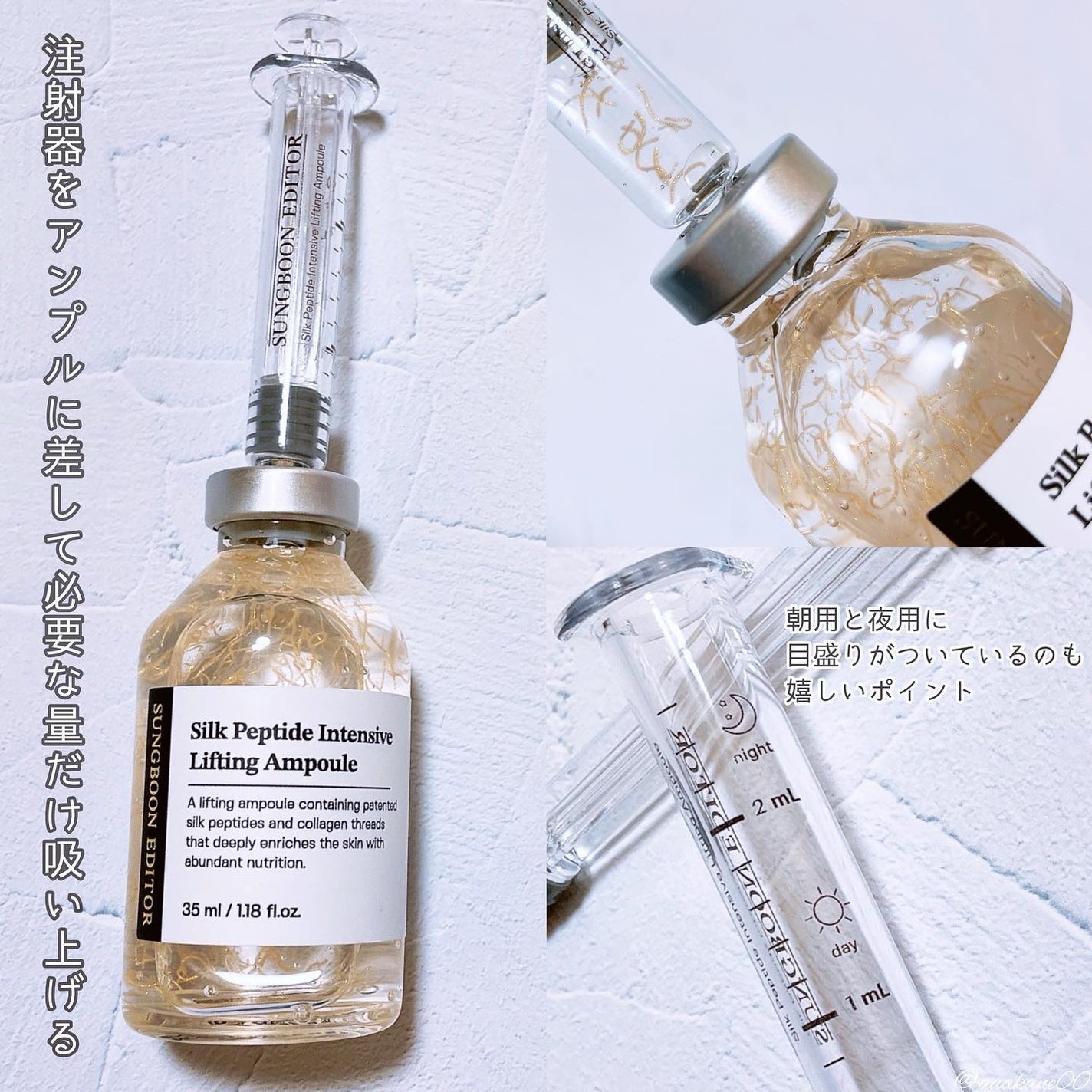 シルクペプチドインテンシブリフティングアンプル/SUNGBOON EDITOR(成分エディター)/美容液を使ったクチコミ(2枚目)