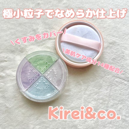 4カラーフェイスパウダー/Kirei&co./ルースパウダーを使ったクチコミ(1枚目)