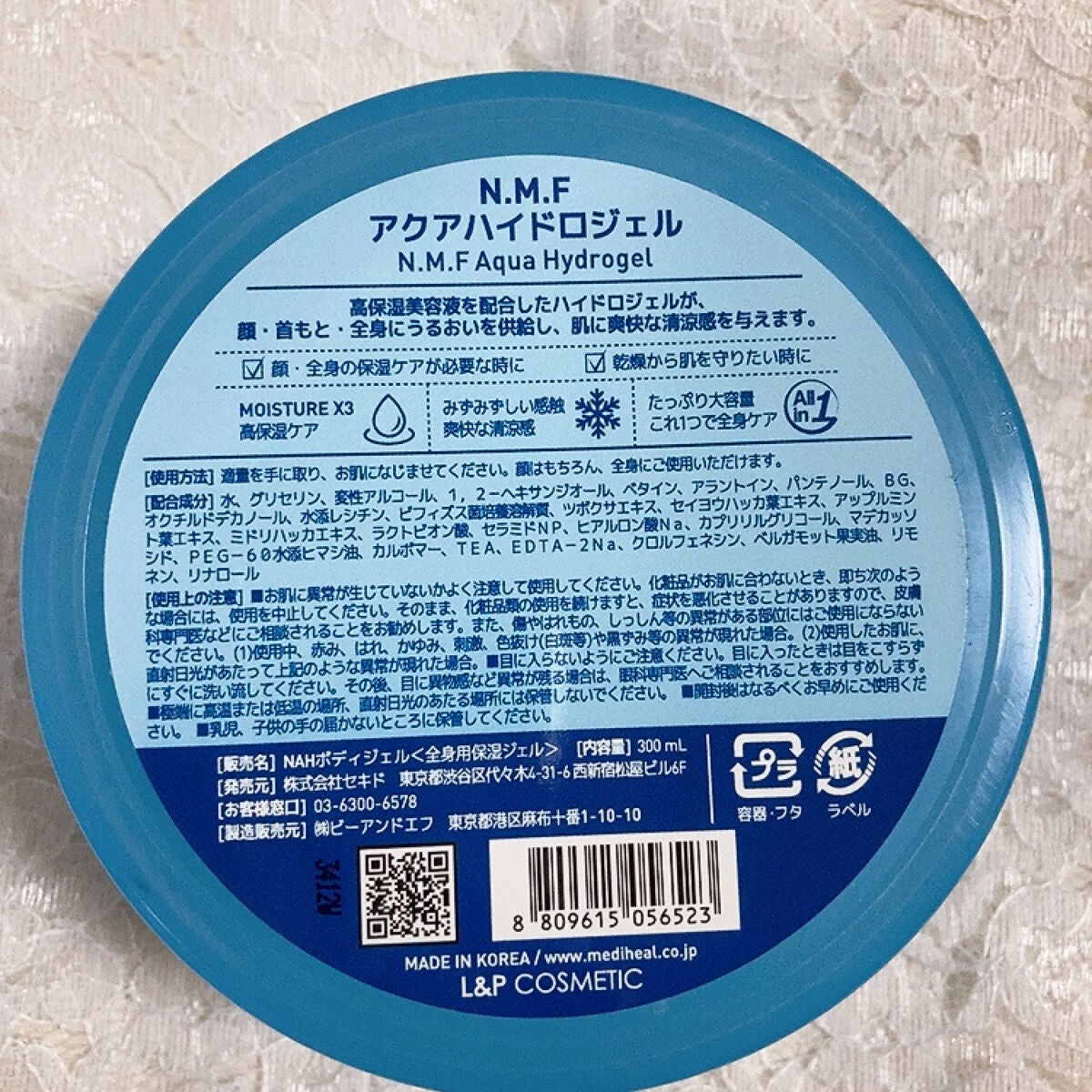 N.M.Fアクアハイドロジェル/MEDIHEAL/ボディローションを使ったクチコミ(5枚目)