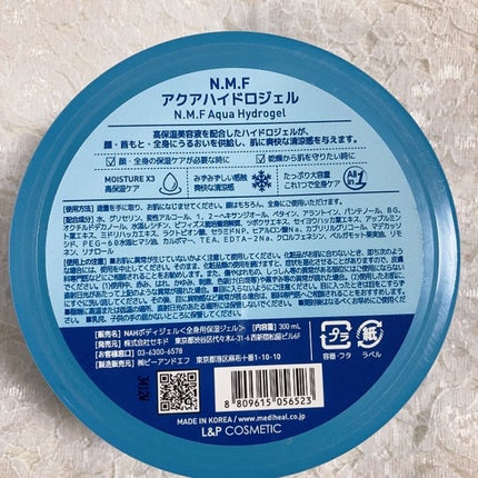 N.M.Fアクアハイドロジェル/MEDIHEAL/ボディローションを使ったクチコミ(5枚目)
