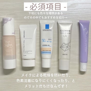 ﾐﾙｷｰｺｽﾒ on LIPS 「-【保存推奨】初心者メイク、ベースメイク編-┈┈┈┈┈┈┈┈┈..」（2枚目）