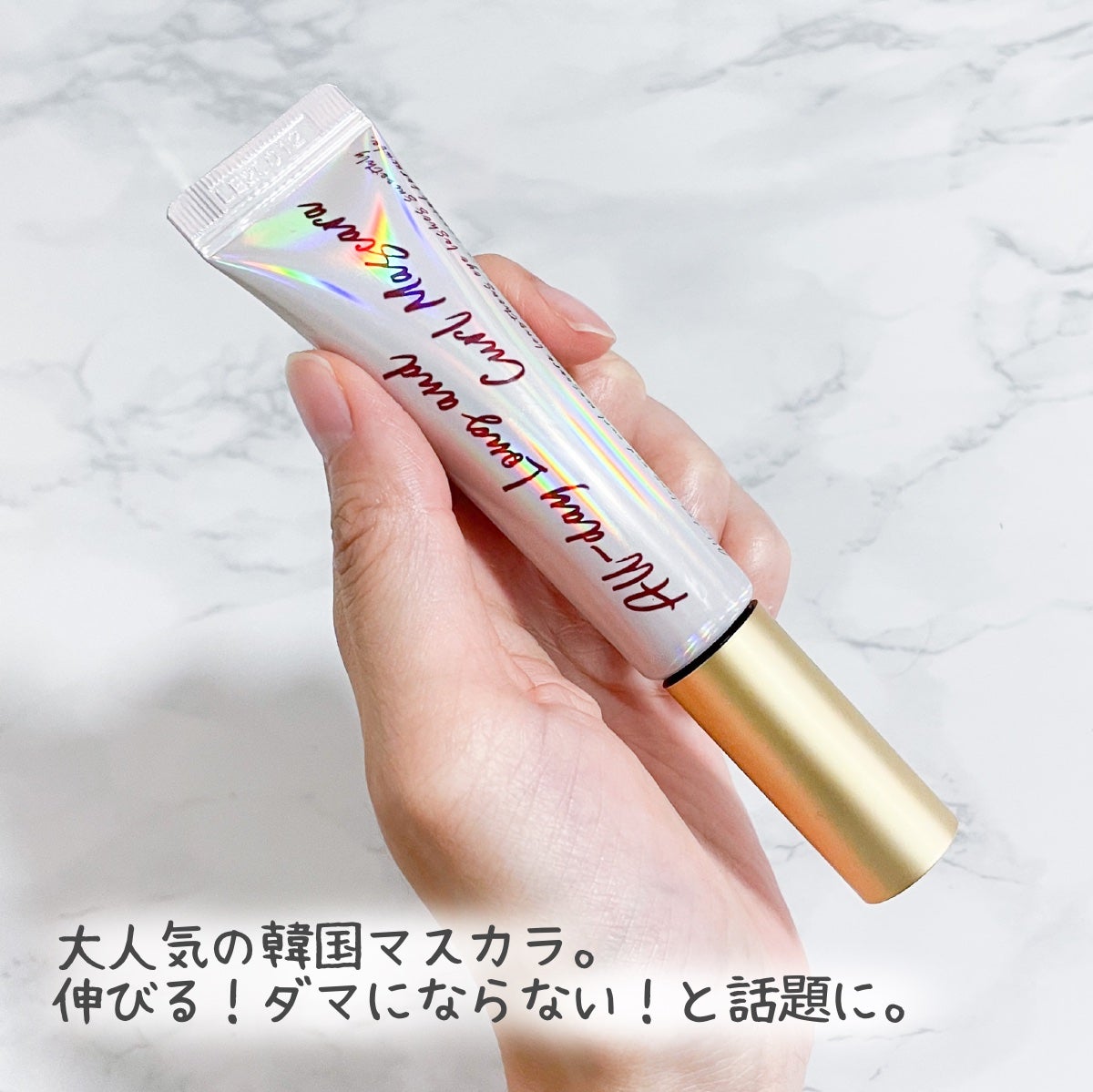 オールデイ ロング アンド カール マスカラ/Milk Touch/マスカラを使ったクチコミ(2枚目)