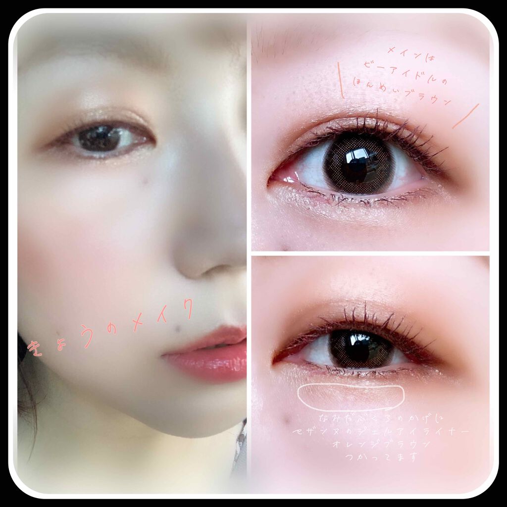 クイックラッシュカーラー/キャンメイク/マスカラ下地を使ったクチコミ(1枚目)