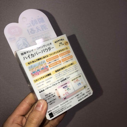 フェイスパウダー ハイカバー N 白肌オークル/クリアラスト/プレストパウダーを使ったクチコミ(2枚目)