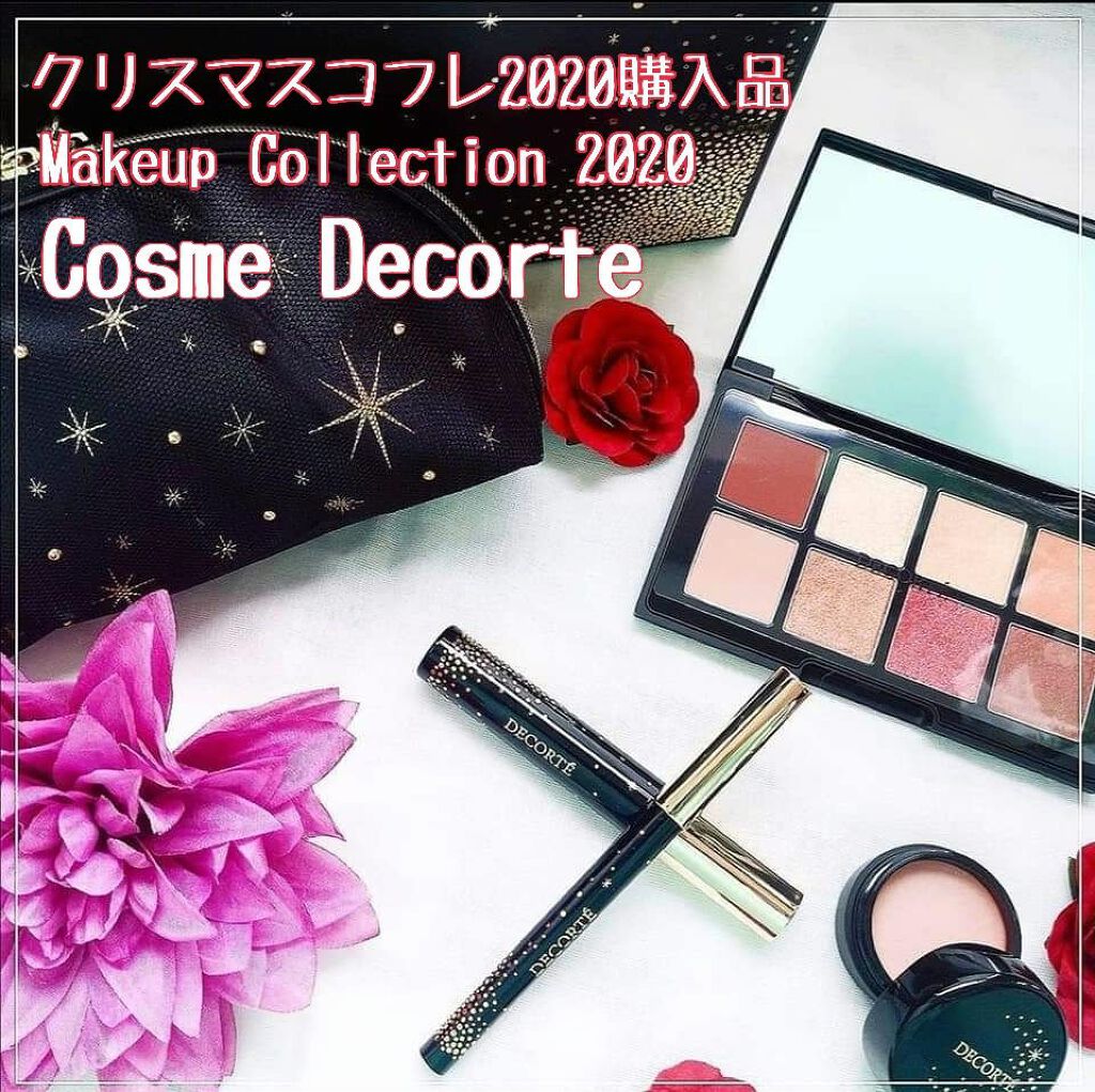 コスメデコルテ クリスマスコフレ2020/DECORTÉ/メイクアップキットを使ったクチコミ(1枚目)
