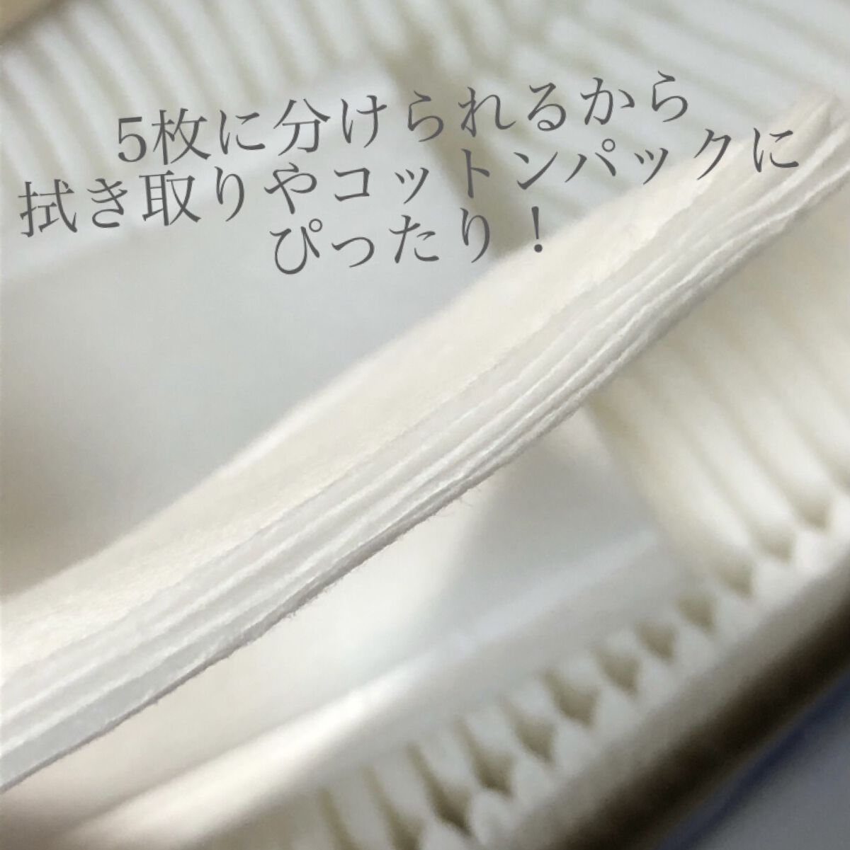 めくるコットン/コットン・ラボ/コットンを使ったクチコミ（2枚目）