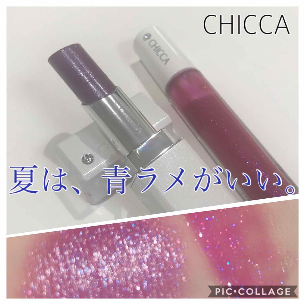 メスメリック リップスティック/CHICCA/口紅を使ったクチコミ（1枚目）