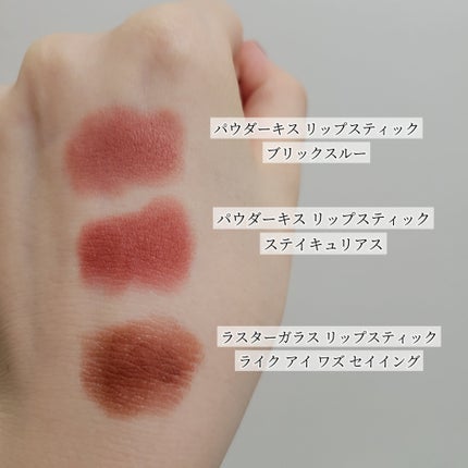 パウダーキス リップスティック/M・A・C/口紅を使ったクチコミ(2枚目)