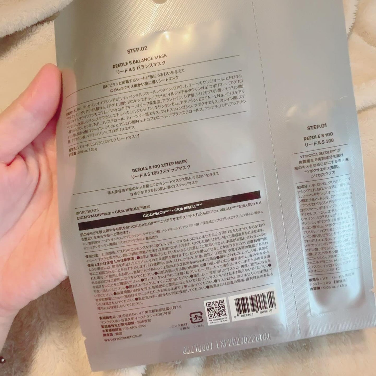 リードルS 300 2ステップマスク/VT/シートマスク・パックを使ったクチコミ(8枚目)