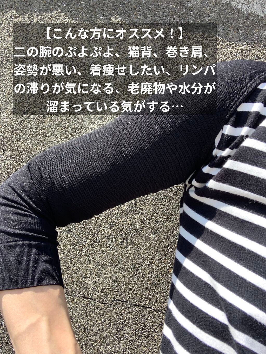 二の腕着圧インナー/slim feather/その他を使ったクチコミ(6枚目)