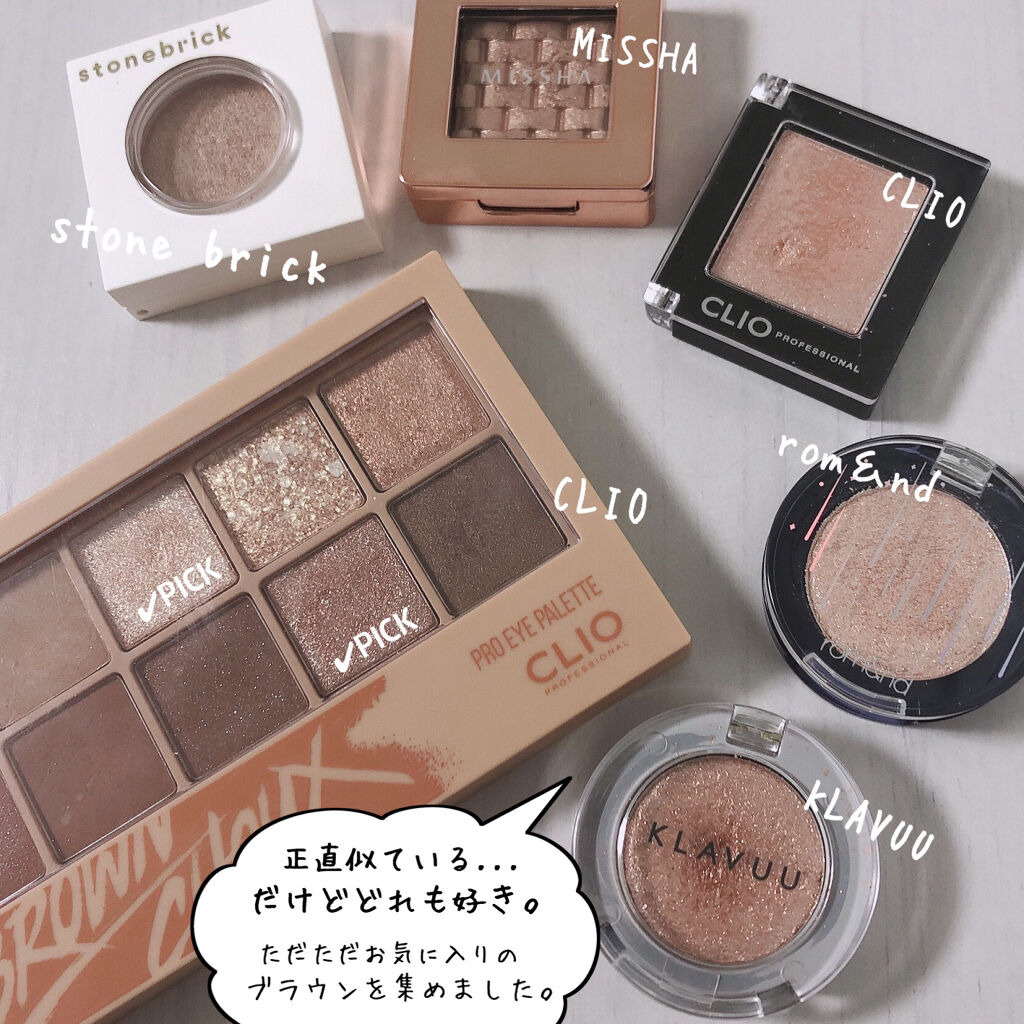 プロ シングル シャドウ/CLIO/単色アイシャドウを使ったクチコミ（2枚目）