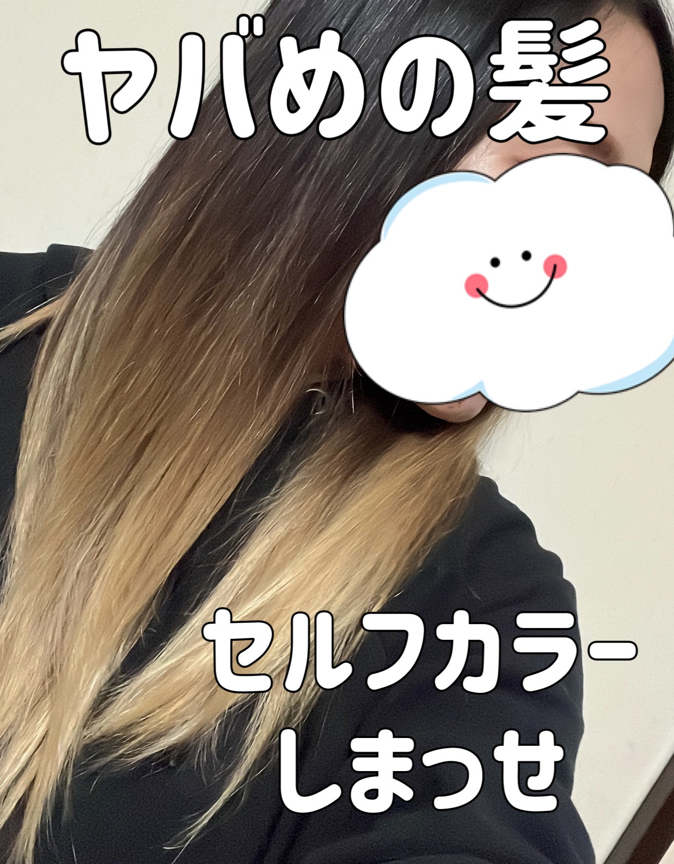 カラーリングミルク/パルティ/ヘアカラーを使ったクチコミ(1枚目)