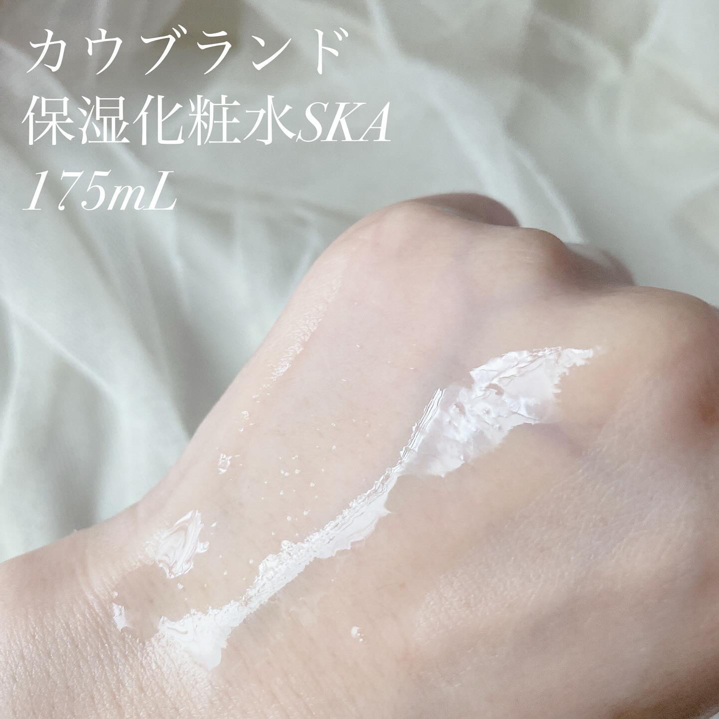 保湿乳液/カウブランド無添加/乳液を使ったクチコミ（2枚目）