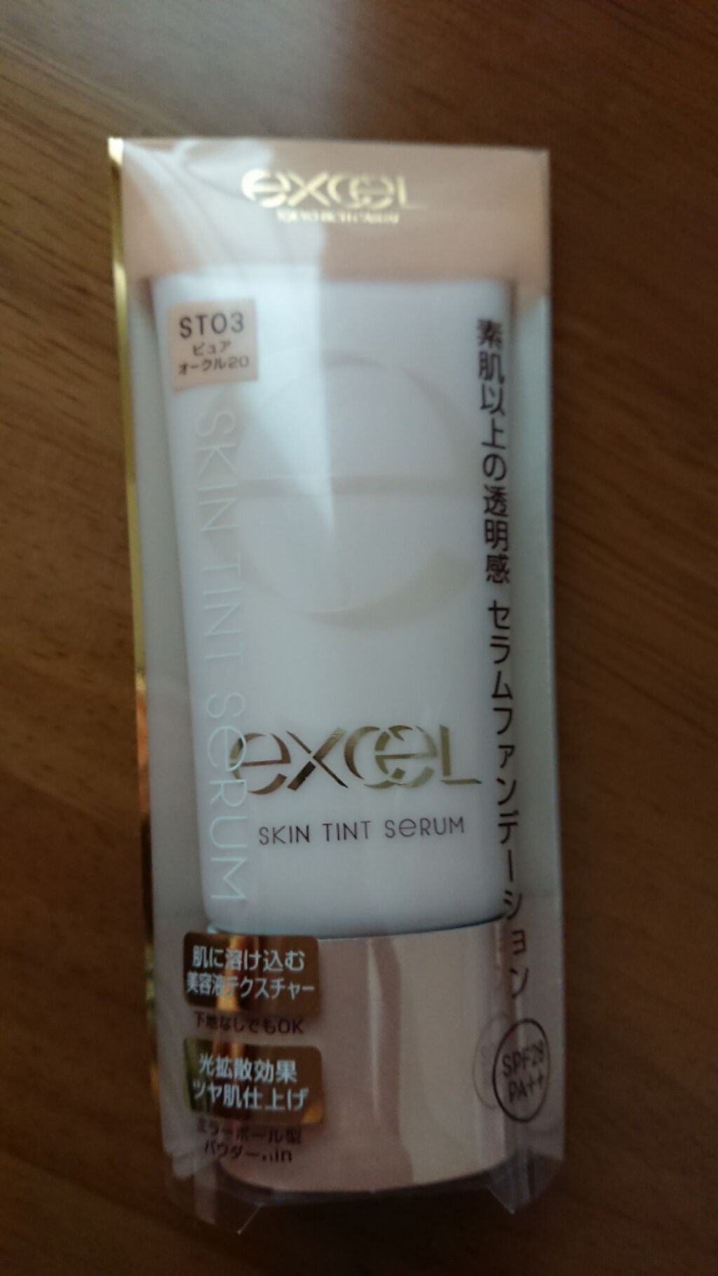 スキンティントセラム/excel/リキッドファンデーションを使ったクチコミ(1枚目)