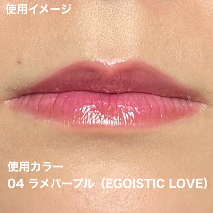 リップオイルe LE/IPSA/リップグロスを使ったクチコミ(8枚目)