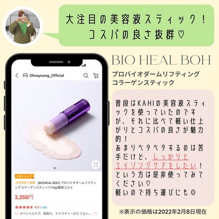 を使ったクチコミ(3枚目)