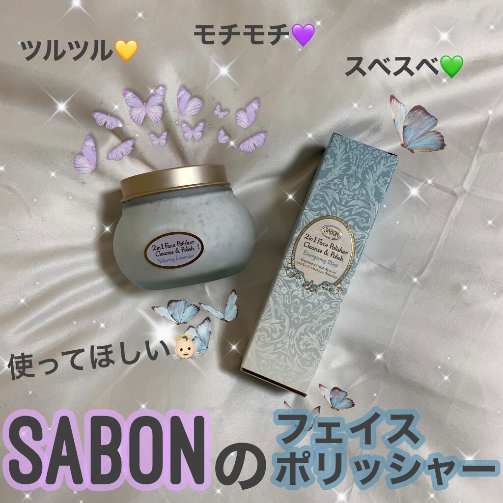 フェイスポリッシャー/SABON/スクラブ・ゴマージュを使ったクチコミ(1枚目)