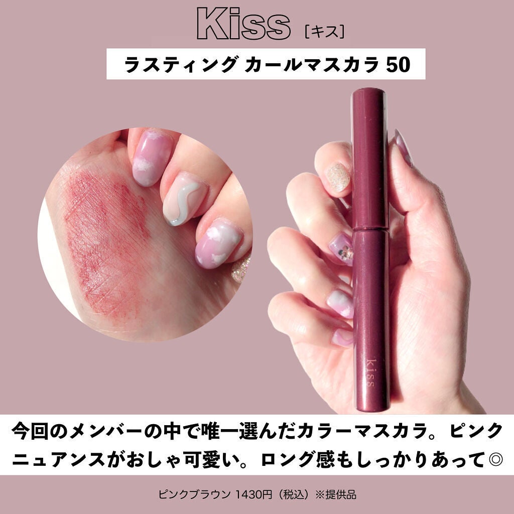 パーフェクトエクステンション マスカラ for カール/D-UP/マスカラを使ったクチコミ(10枚目)