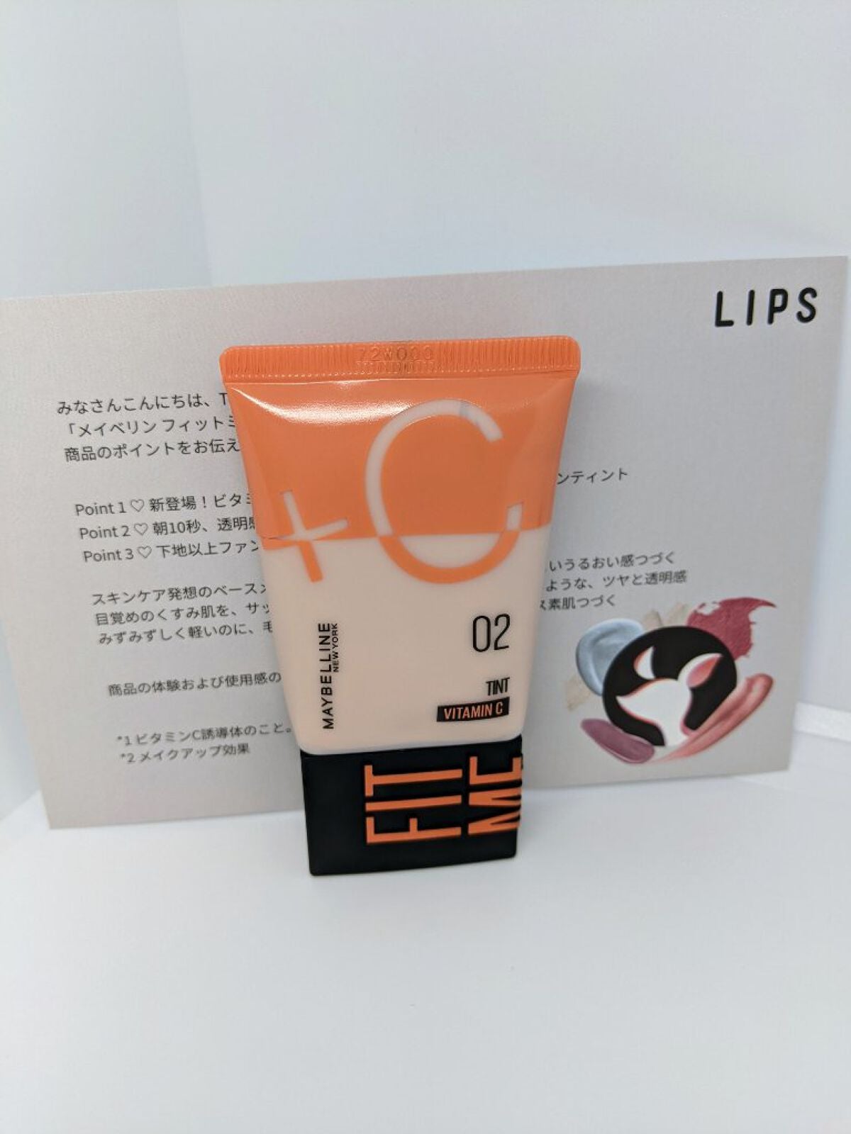 フィットミー フレッシュ ティント/MAYBELLINE NEW YORK/ベースメイクを使ったクチコミ(1枚目)