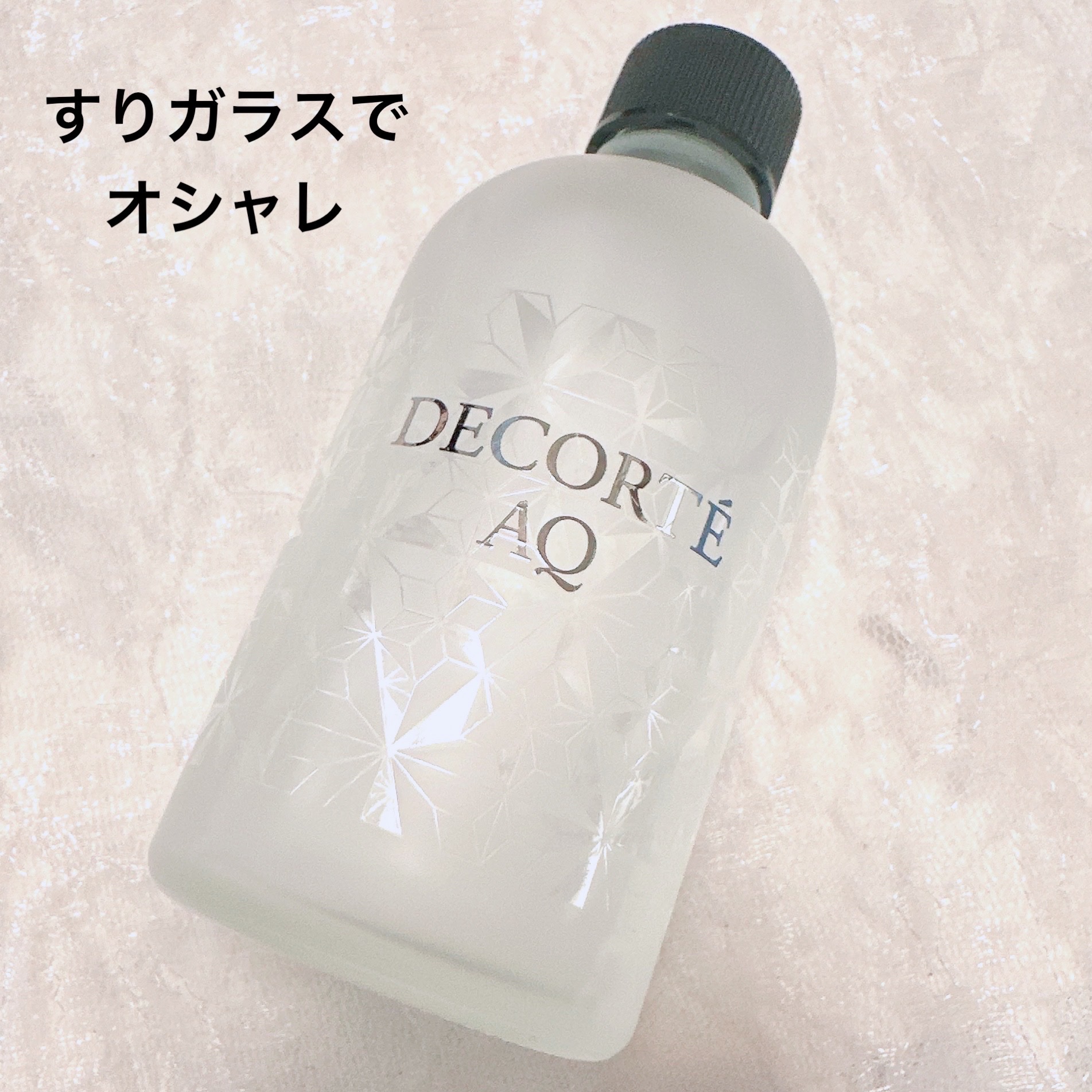 フレグランスディフューザー クリスタルティー/DECORTÉ/ルームフレグランスを使ったクチコミ（2枚目）