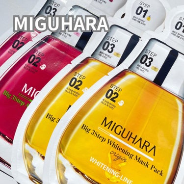 Big3 Step Whitening Mask Pack/MIGUHARA/シートマスク・パックを使ったクチコミ（2枚目）