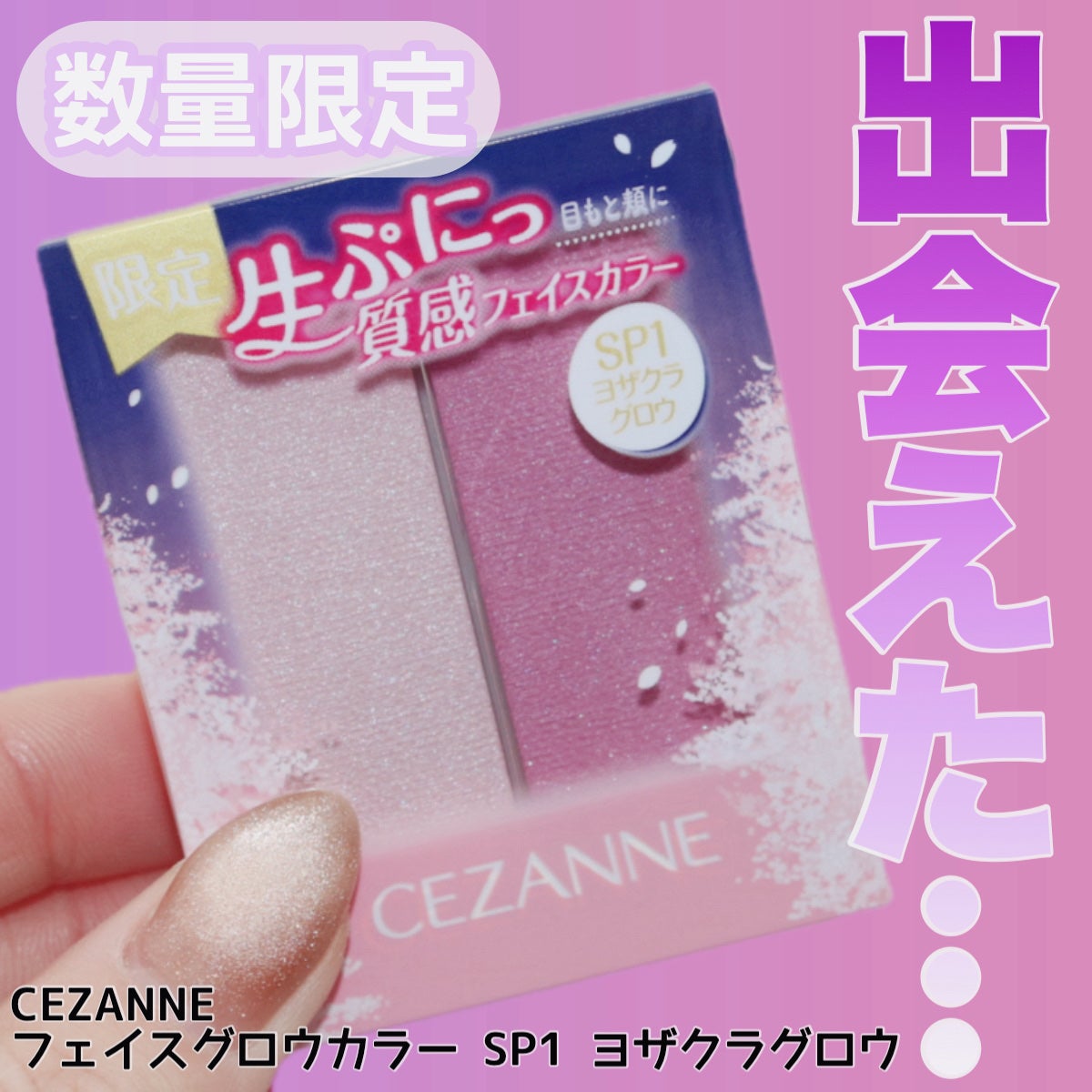 フェイスグロウカラー/CEZANNE/クリームハイライトを使ったクチコミ(1枚目)