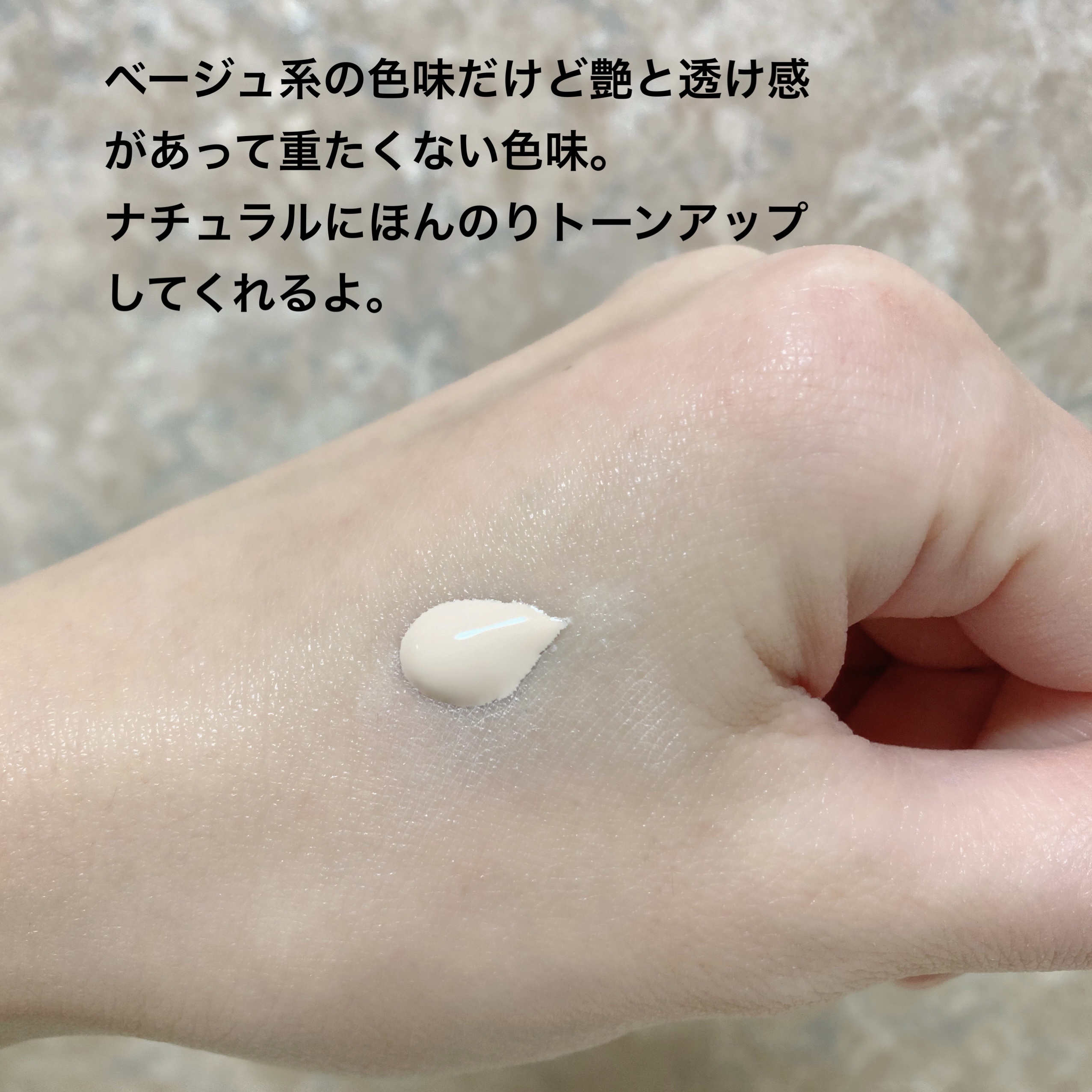 ミュアイス デイリースキンプライマー/muice/化粧下地を使ったクチコミ（3枚目）