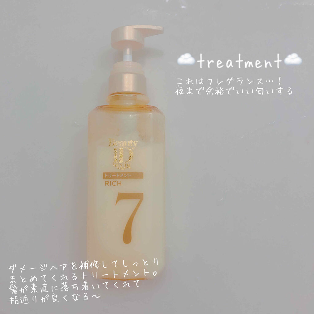 ラックス ビューティーiD ソフトタッチ/ブリリアントタッチ/スムースタッチ エッセンス/LUX/ヘアオイルを使ったクチコミ（2枚目）