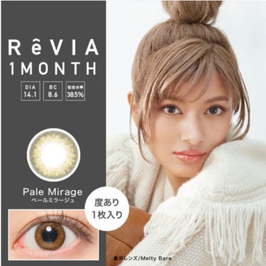 ReVIA 1month [COLOR] Pale Mirage（ペールミラージュ）/ReVIA/１ヶ月（１MONTH）カラコンを使ったクチコミ（2枚目）