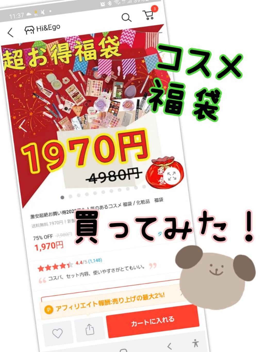 Qoo10 福袋/Qoo10/メイクアップキットを使ったクチコミ(1枚目)