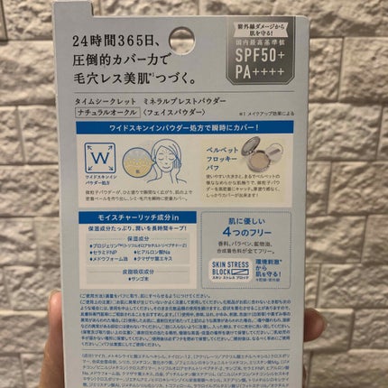 タイムシークレット ミネラルプレストパウダー/TIME SECRET/プレストパウダーを使ったクチコミ(2枚目)