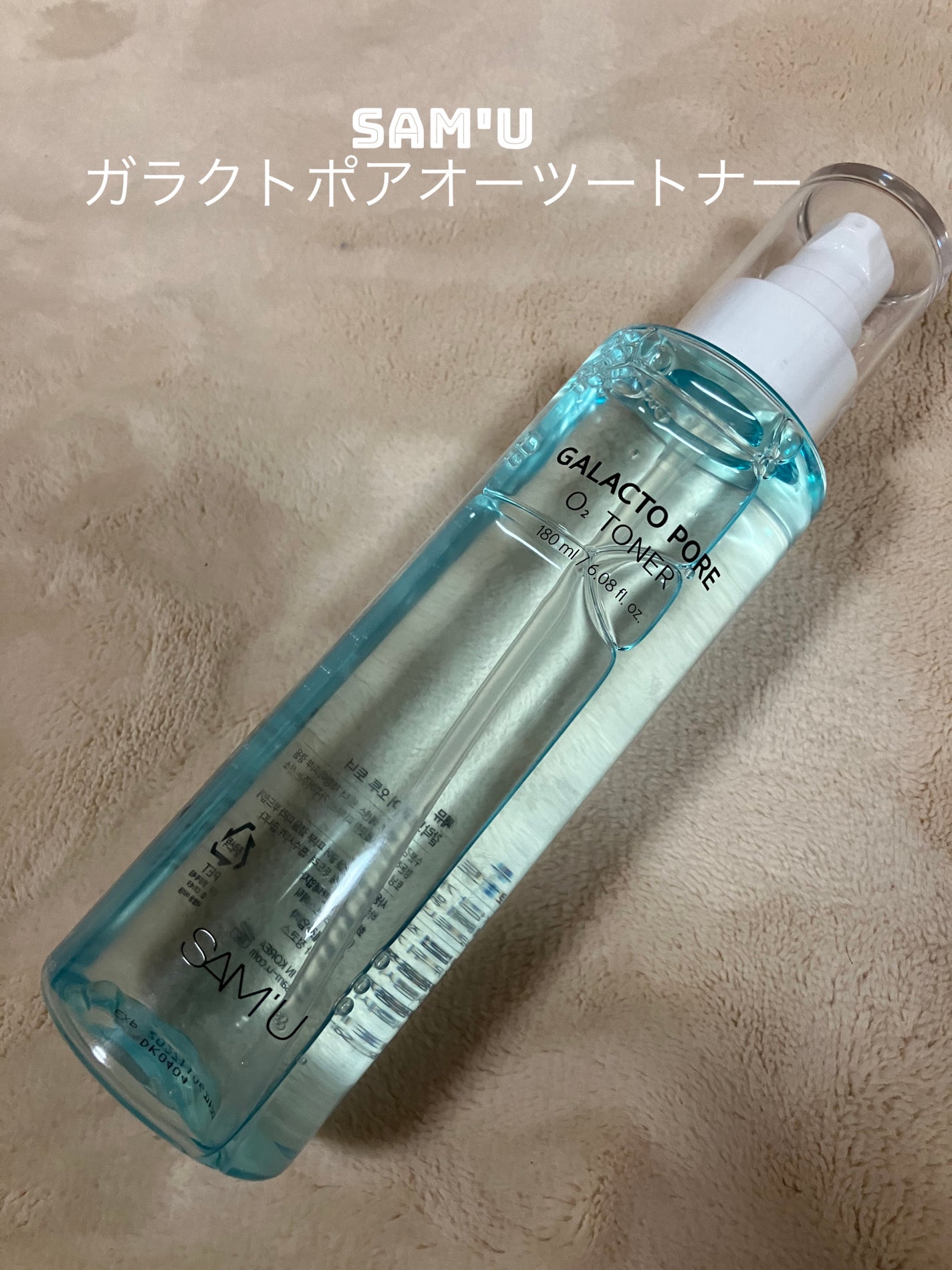 サミュ ガラクトポア オーツートナー/SAM'U/化粧水を使ったクチコミ(1枚目)