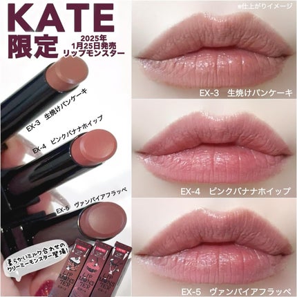 ケイト リップモンスター/KATE/口紅を使ったクチコミ(1枚目)