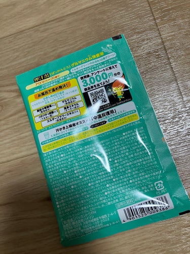 爆汗湯 アロマハーブの香りのクチコミ「爆汗湯
アロマハーブの香り


入れてびっくり！
パチパチ鳴る入浴剤⚡️

フォロワーさんにオ.....」（2枚目）